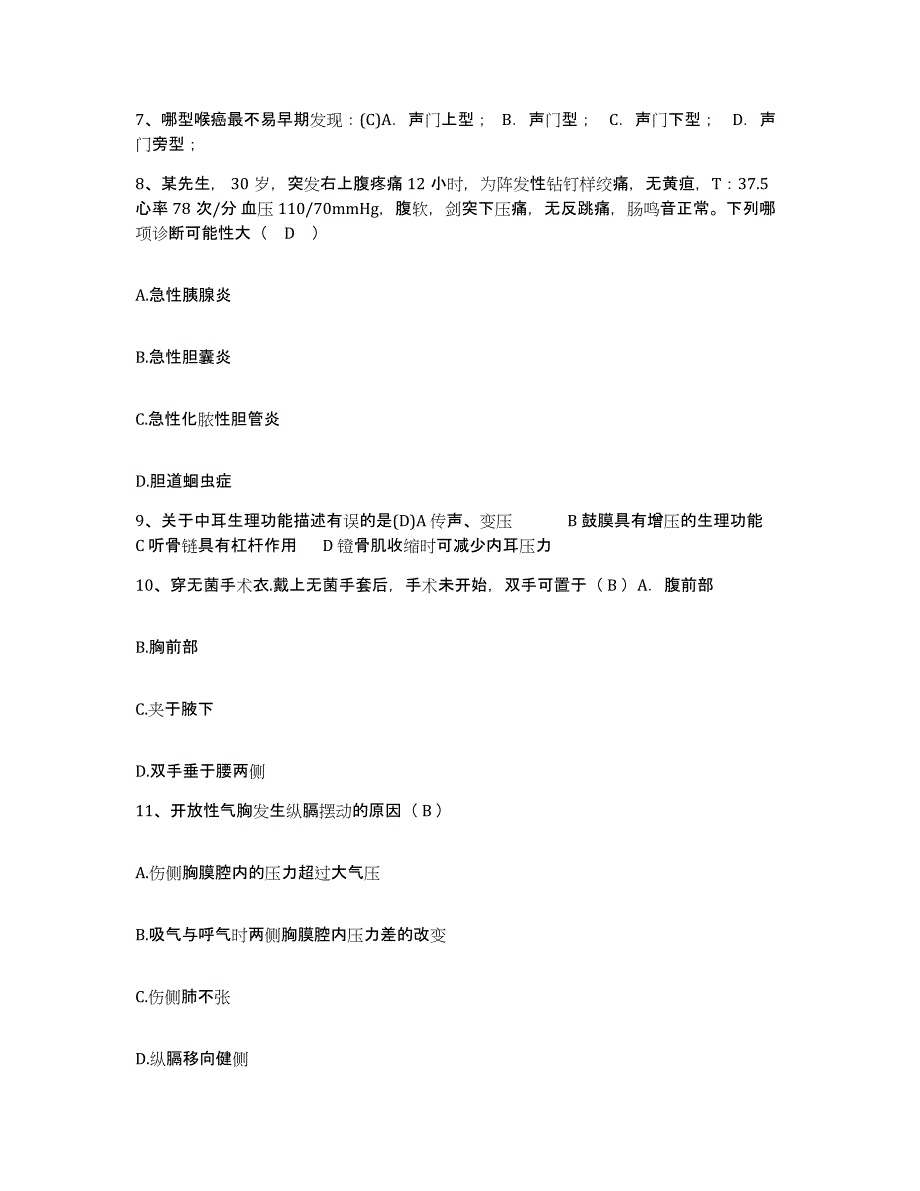 备考2025宁夏惠农县人民医院护士招聘综合练习试卷A卷附答案_第3页