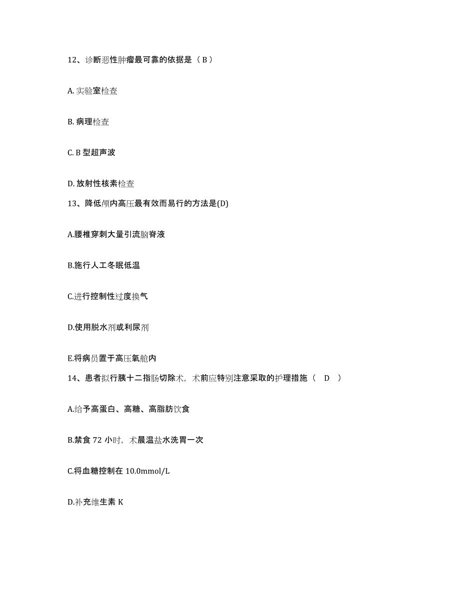 备考2025宁夏惠农县人民医院护士招聘综合练习试卷A卷附答案_第4页