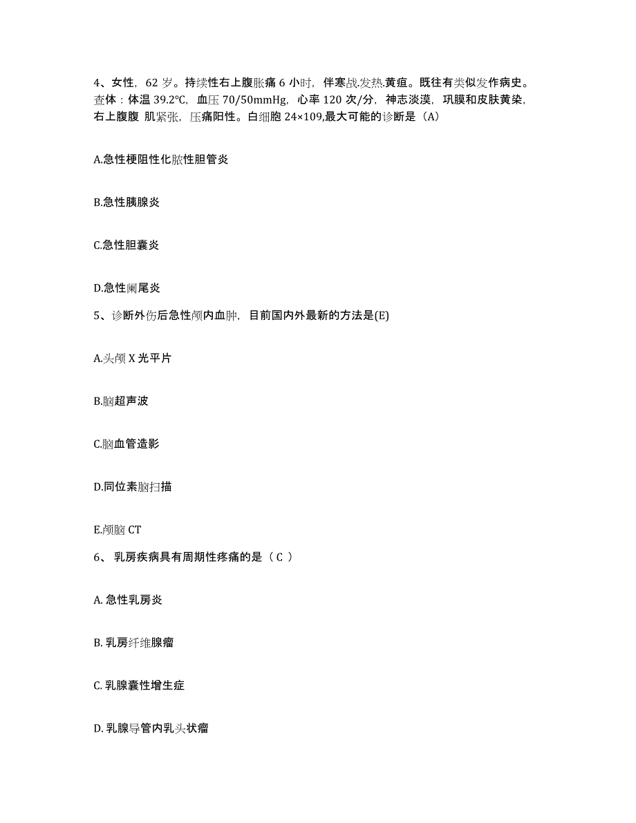 备考2025哈尔滨市骨伤科医院黑龙江省骨伤急救中心护士招聘能力测试试卷A卷附答案_第2页