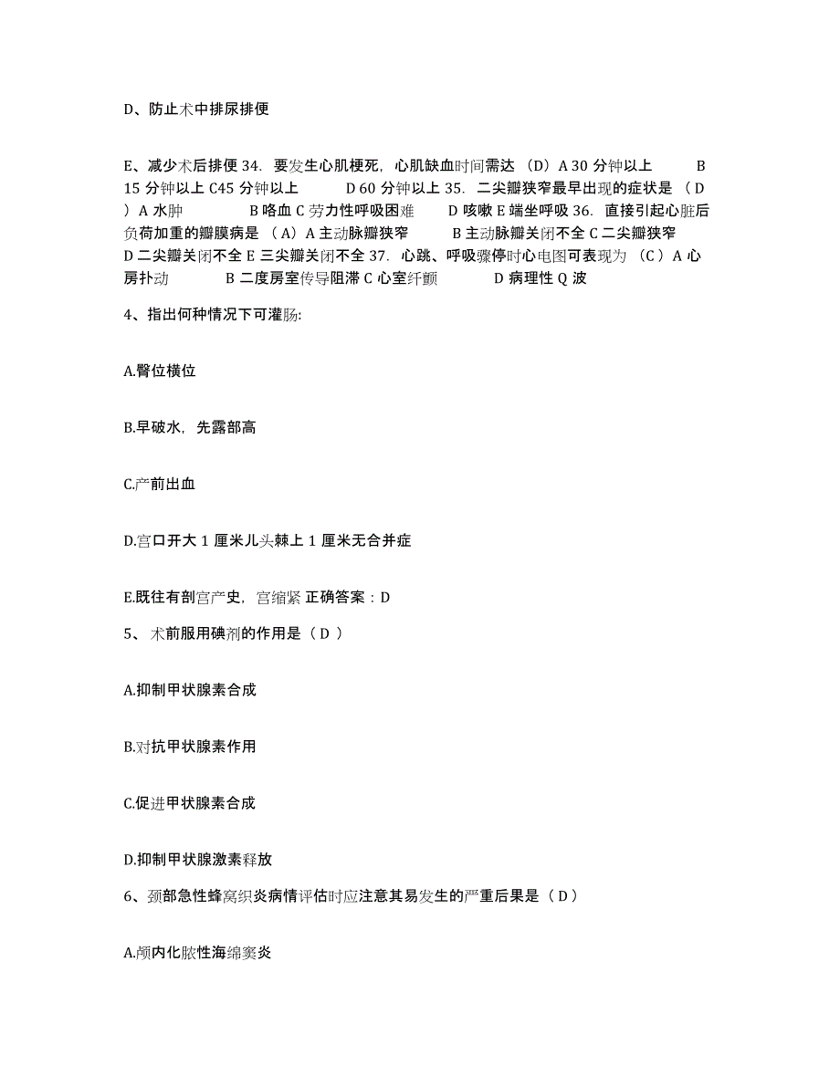 备考2025宁夏恒力钢铁集团有限公司医院石嘴山钢铁厂职工医院护士招聘押题练习试题A卷含答案_第2页