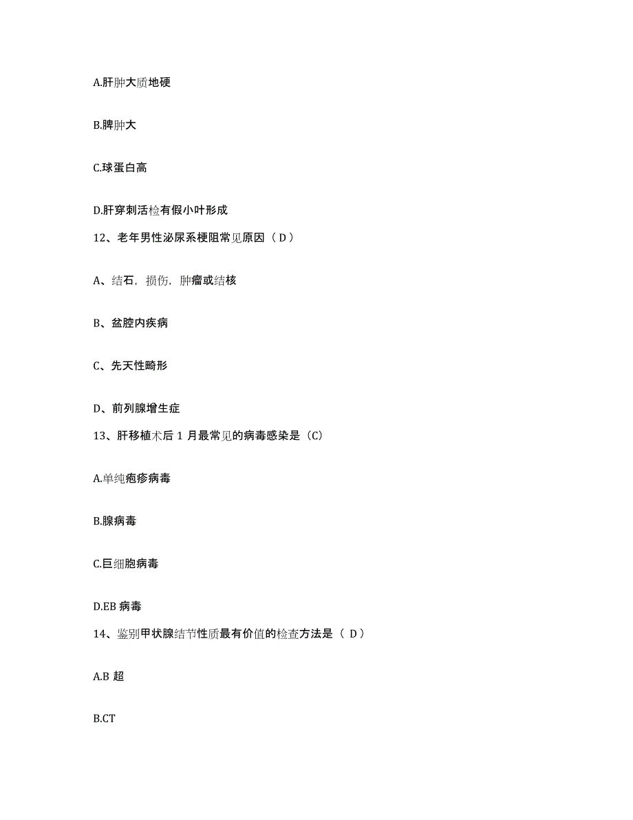 备考2025宁夏恒力钢铁集团有限公司医院石嘴山钢铁厂职工医院护士招聘押题练习试题A卷含答案_第4页