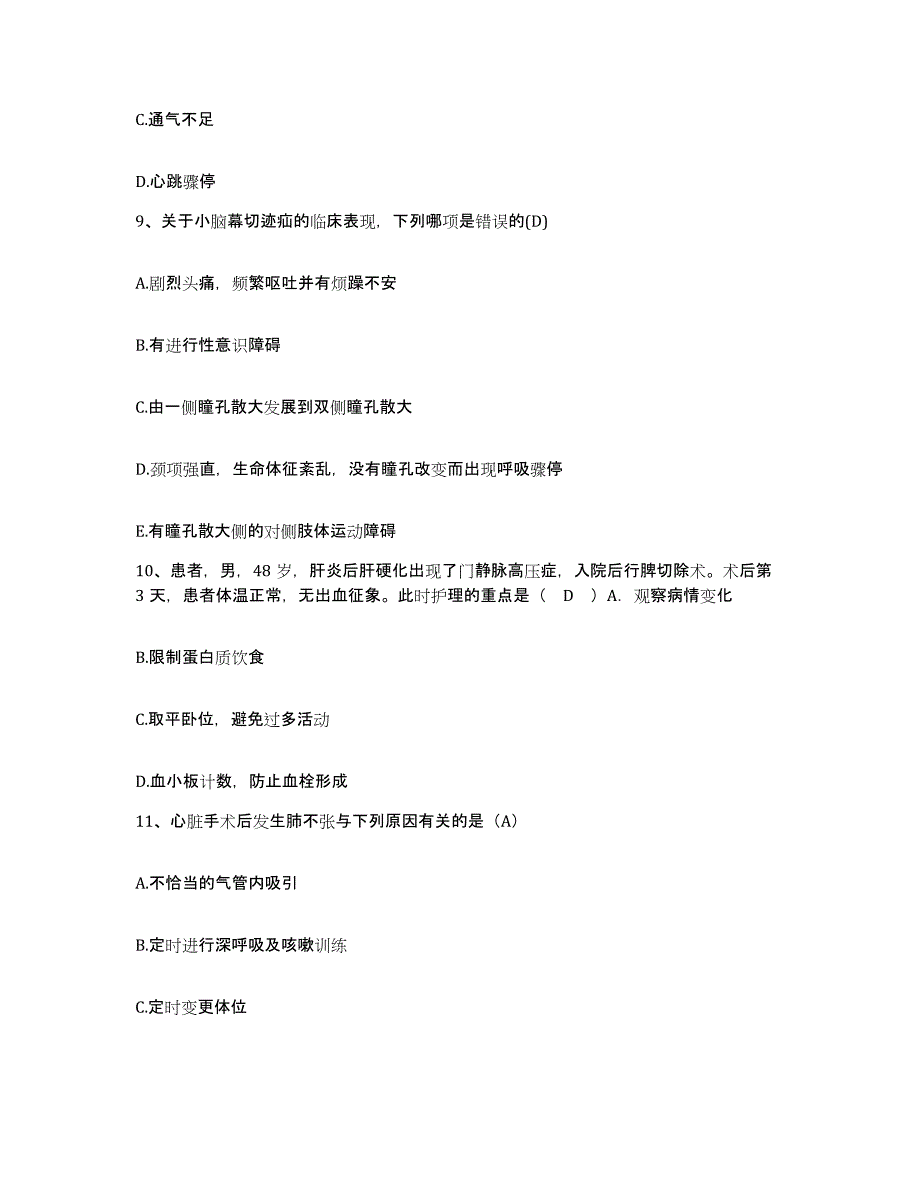 备考2025宁夏隆德县妇幼保健所护士招聘通关考试题库带答案解析_第3页