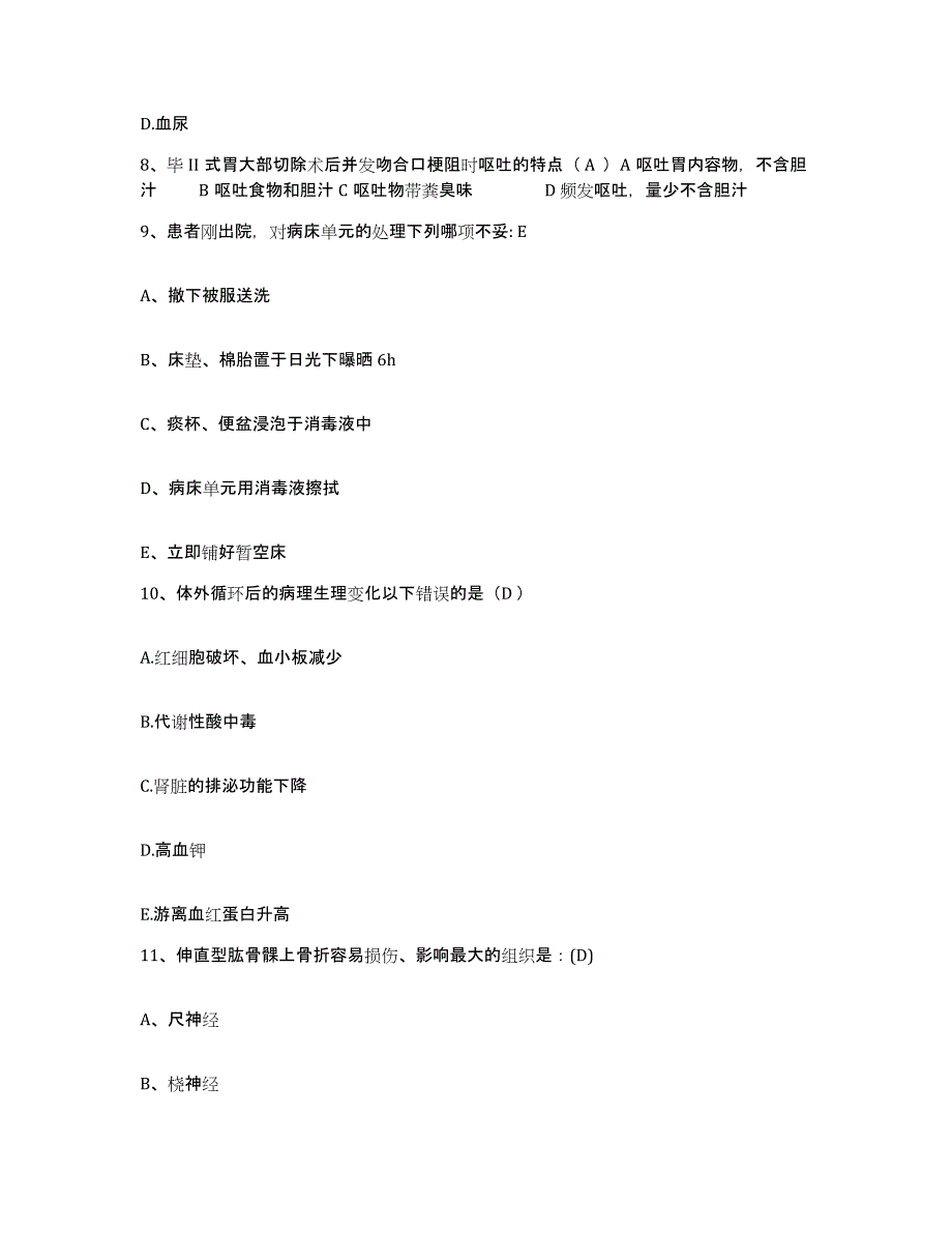 备考2025安徽省合肥市合肥工业大学医院护士招聘过关检测试卷A卷附答案_第3页