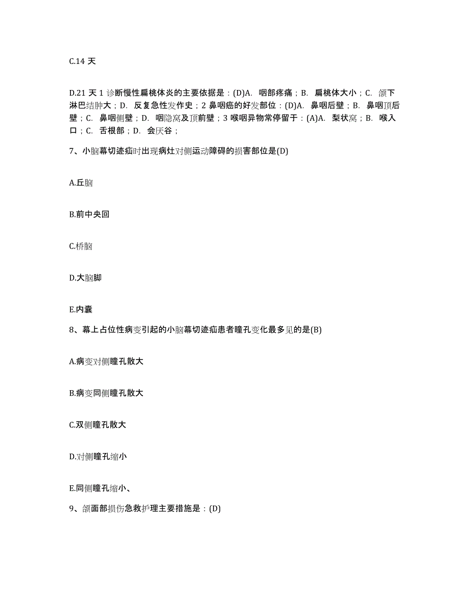 备考2025安徽省蚌埠市西市区人民医院护士招聘过关检测试卷B卷附答案_第3页