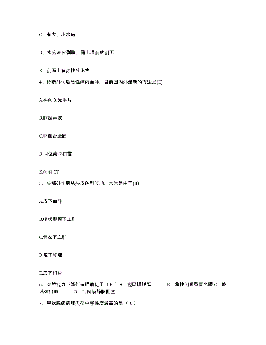 备考2025北京市昌平区南邵镇医院护士招聘每日一练试卷B卷含答案_第2页