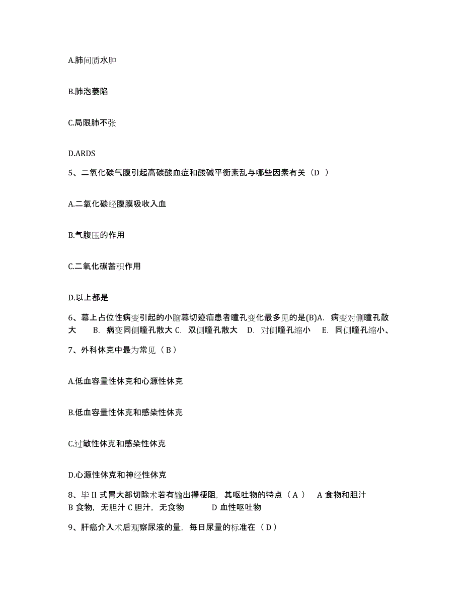 备考2025安徽省合肥市合肥包河医院护士招聘基础试题库和答案要点_第2页