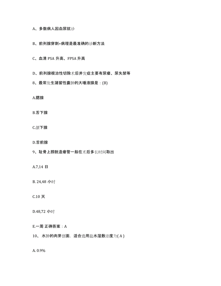 备考2025安徽省淮南市淮南矿务局李郢孜第二煤矿职工医院护士招聘自测提分题库加答案_第3页