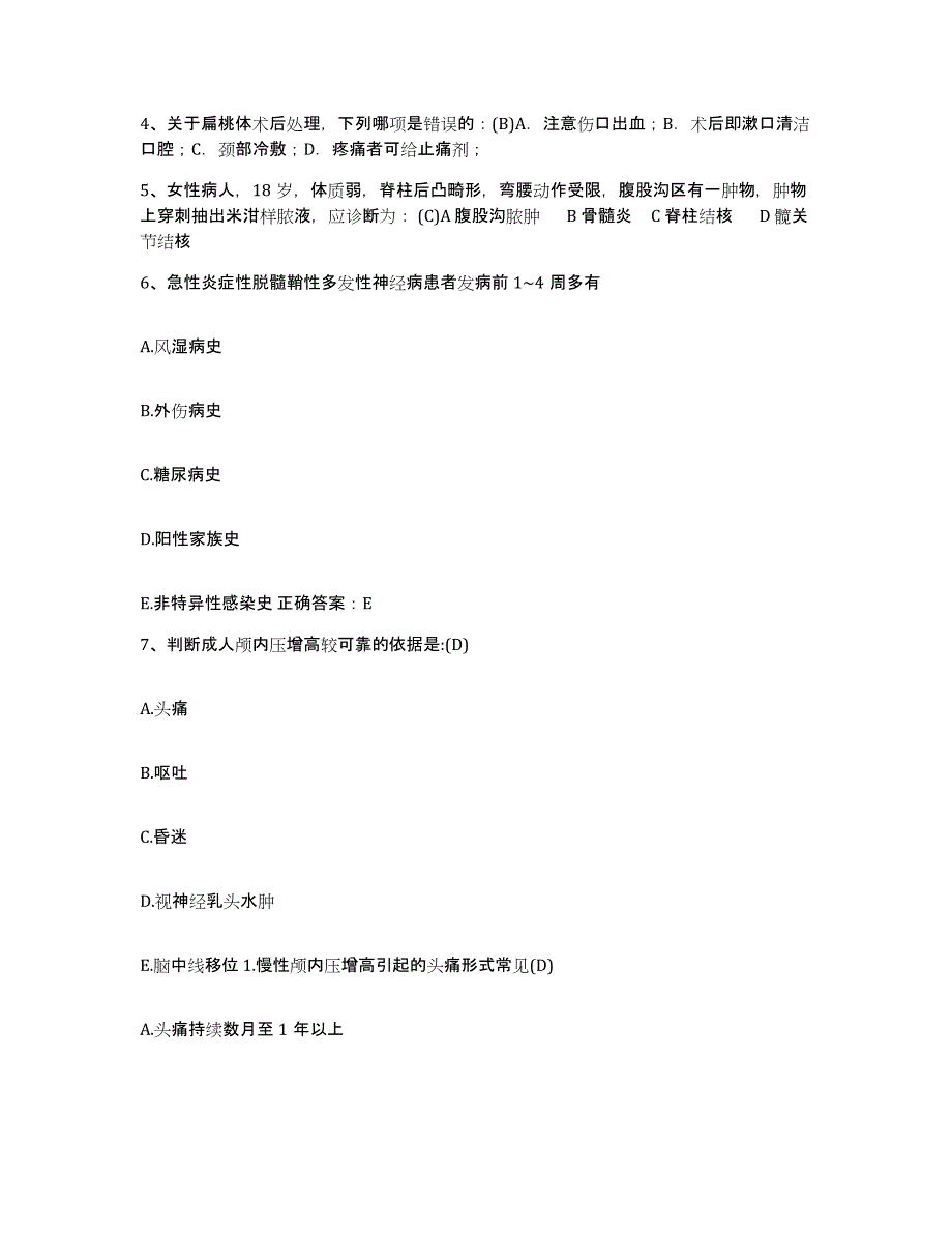 备考2025安徽省宣城市第二人民医院护士招聘模拟题库及答案_第2页