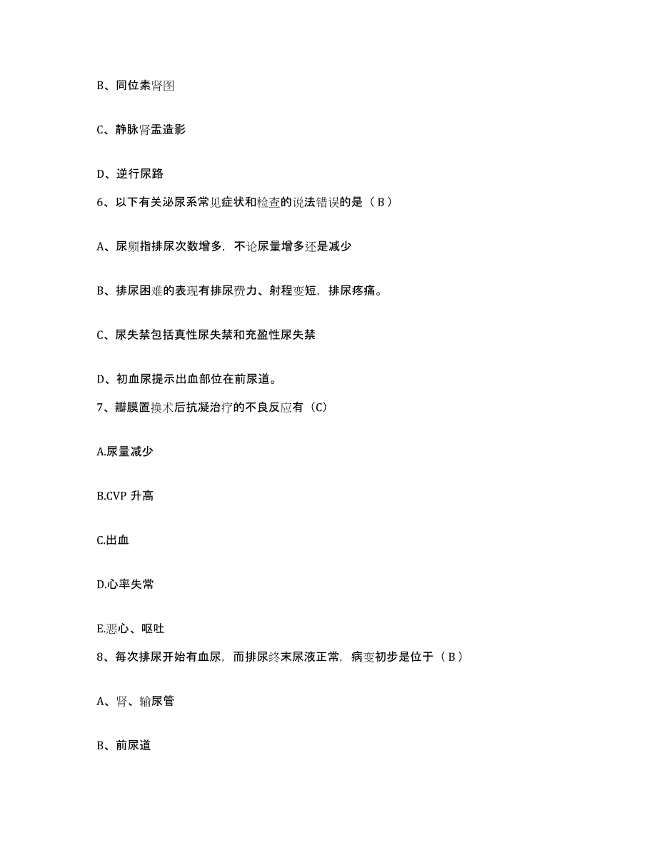 备考2025北京市密云水库医院护士招聘押题练习试题B卷含答案_第2页