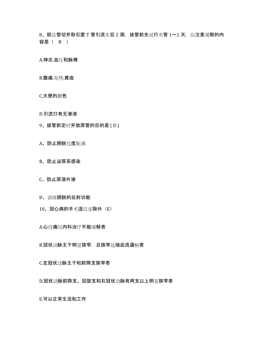 备考2025内蒙古集宁市中蒙医院护士招聘模拟试题（含答案）_第3页