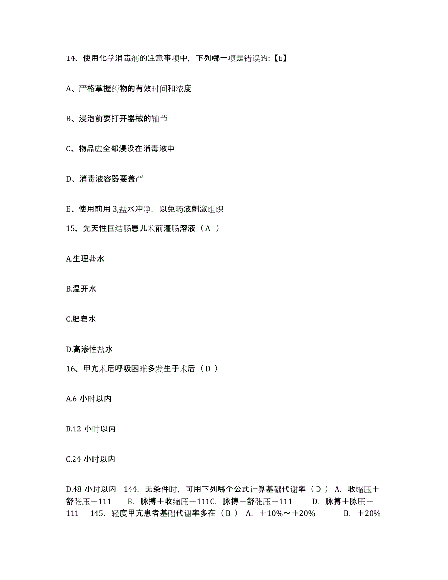 备考2025北京市丰台区丰北医院护士招聘综合练习试卷A卷附答案_第4页