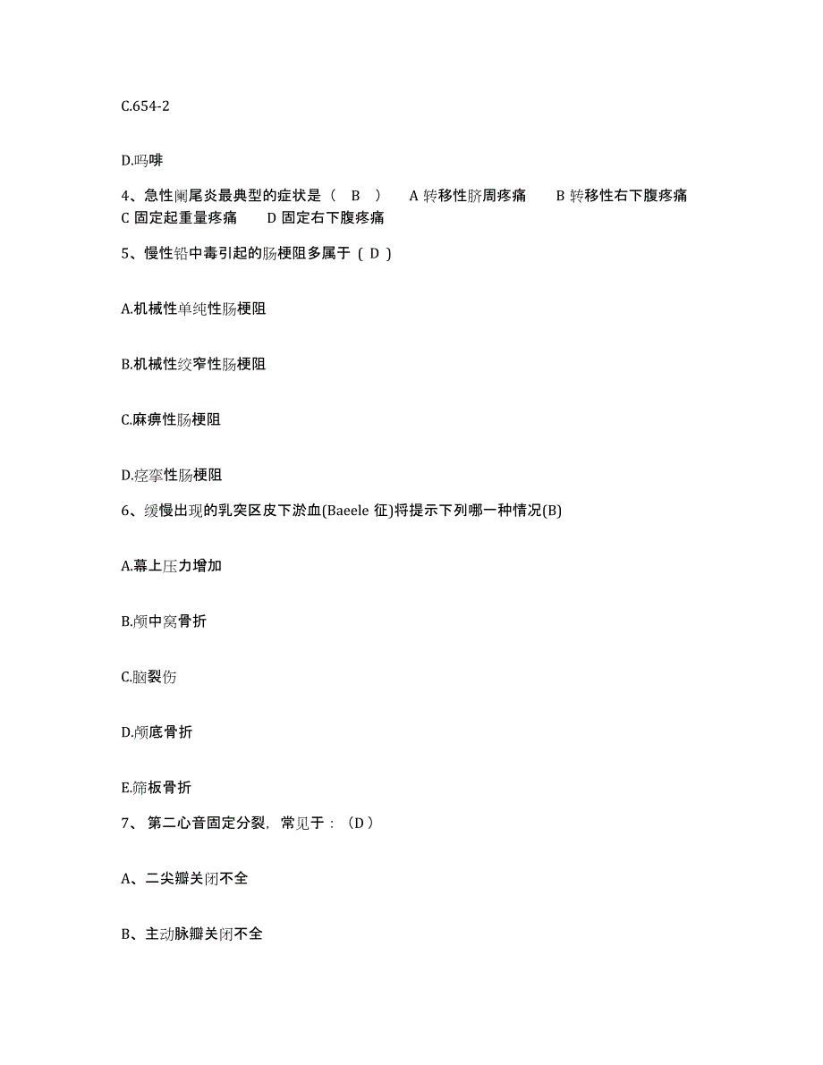 备考2025北京市丰台区花乡医院护士招聘押题练习试题B卷含答案_第2页