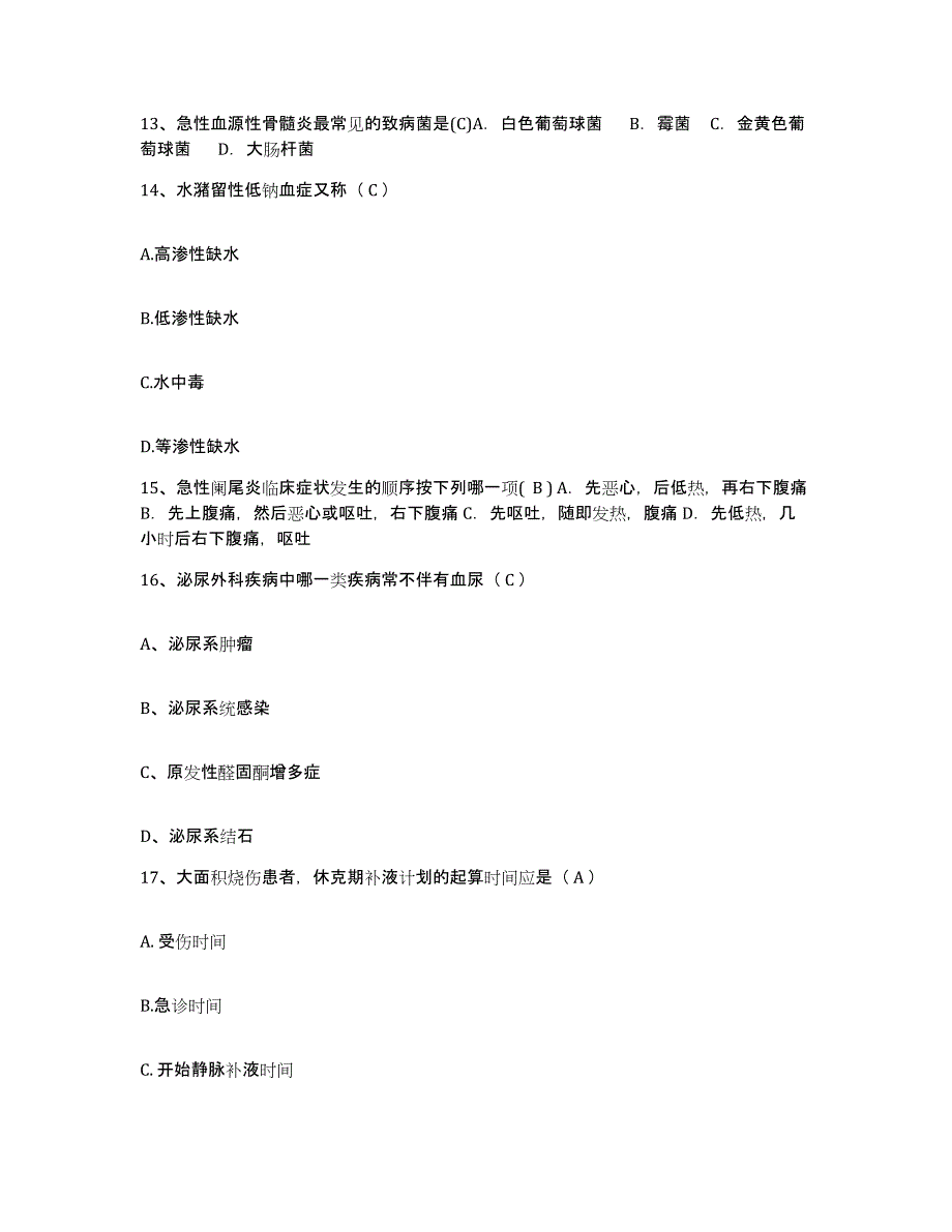 备考2025北京市丰台区花乡医院护士招聘押题练习试题B卷含答案_第4页