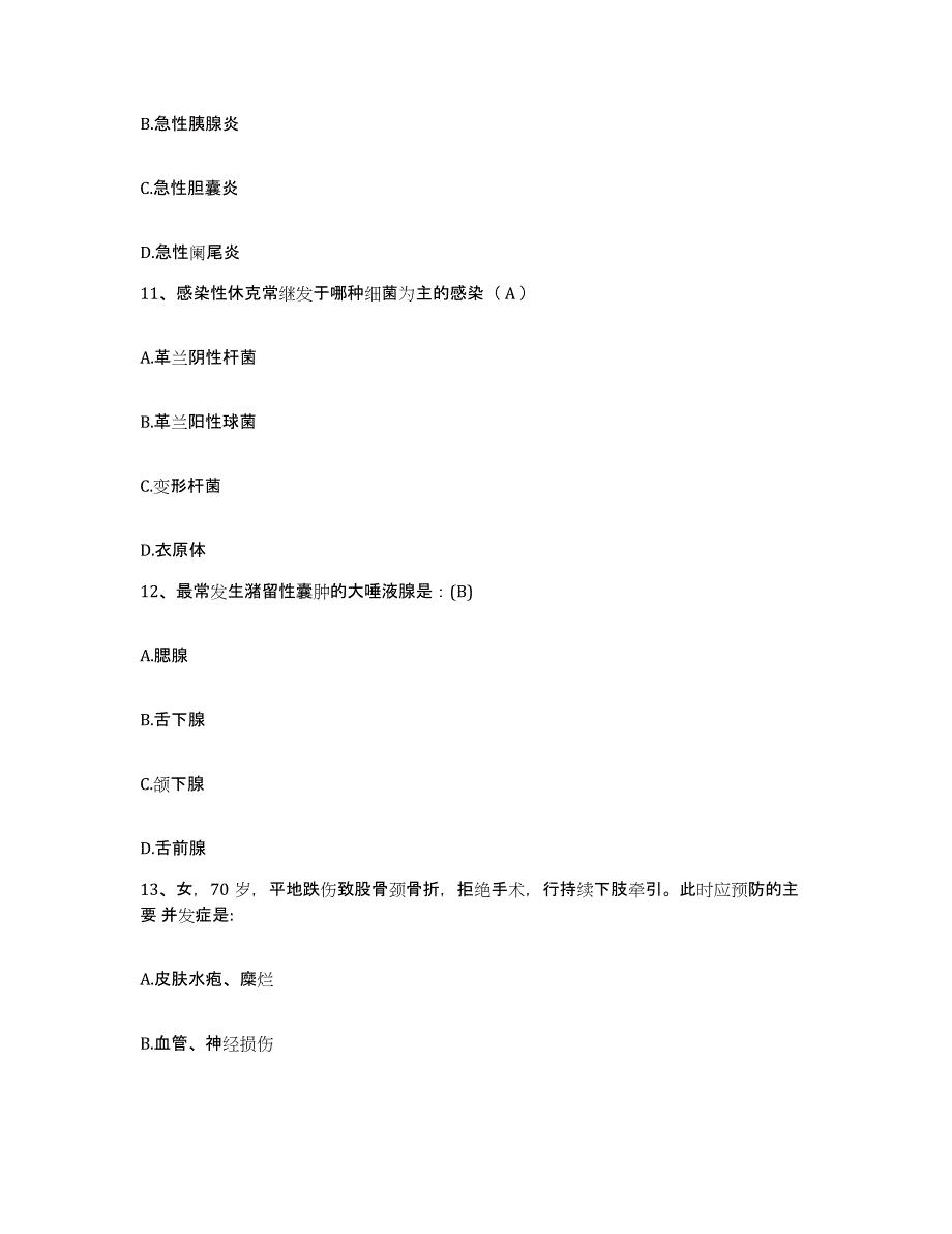 备考2025内蒙古扎赉特旗中医院护士招聘过关检测试卷A卷附答案_第4页