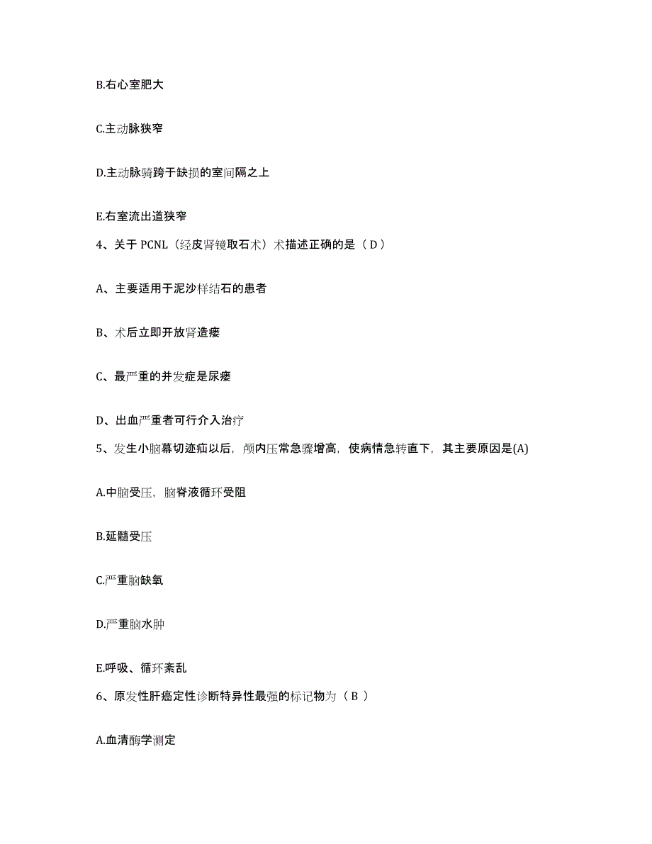 备考2025广东省中山市大涌医院护士招聘真题练习试卷B卷附答案_第2页