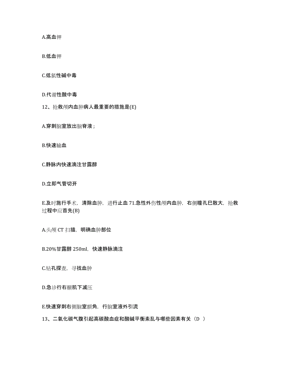 备考2025广东省东源县人民医院护士招聘真题练习试卷A卷附答案_第4页