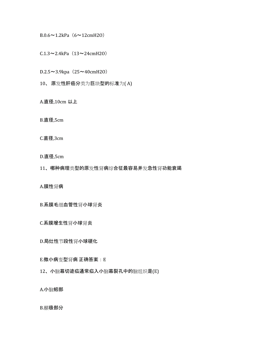 备考2025安徽省芜湖市第一人民医院护士招聘提升训练试卷A卷附答案_第4页