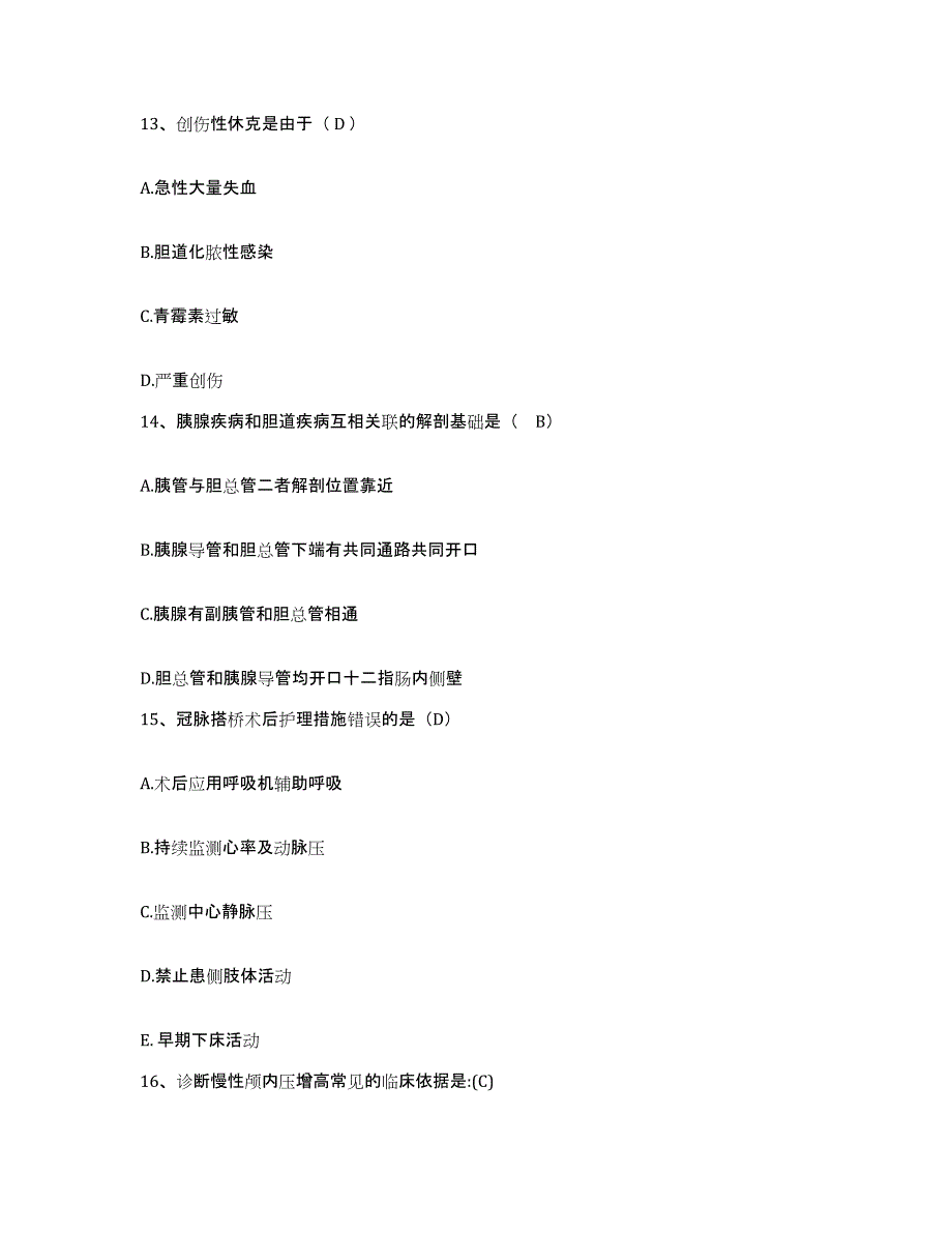 备考2025安徽省濉溪县医院护士招聘模拟考试试卷A卷含答案_第4页