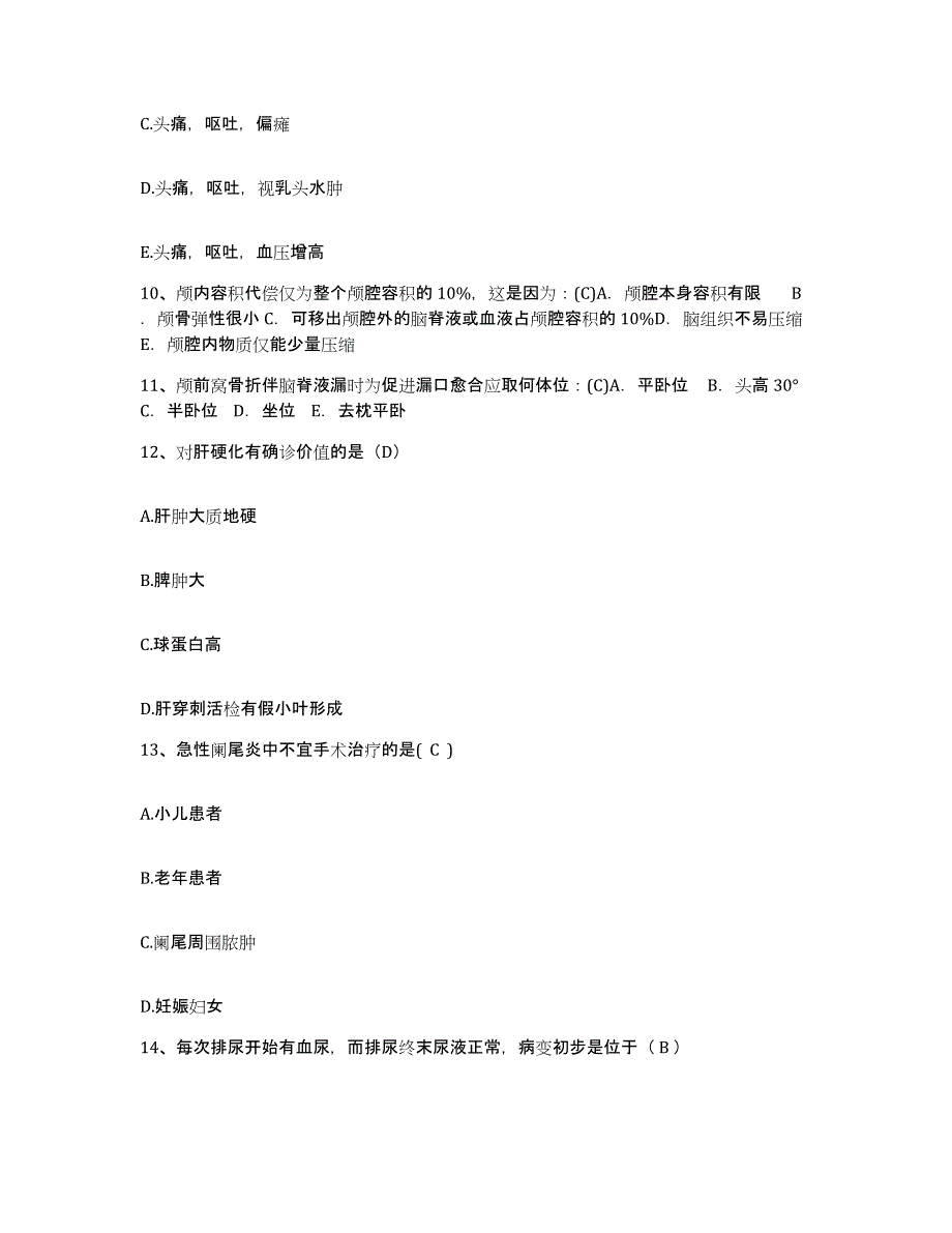 备考2025北京市西城区丰盛医院护士招聘自我检测试卷B卷附答案_第4页