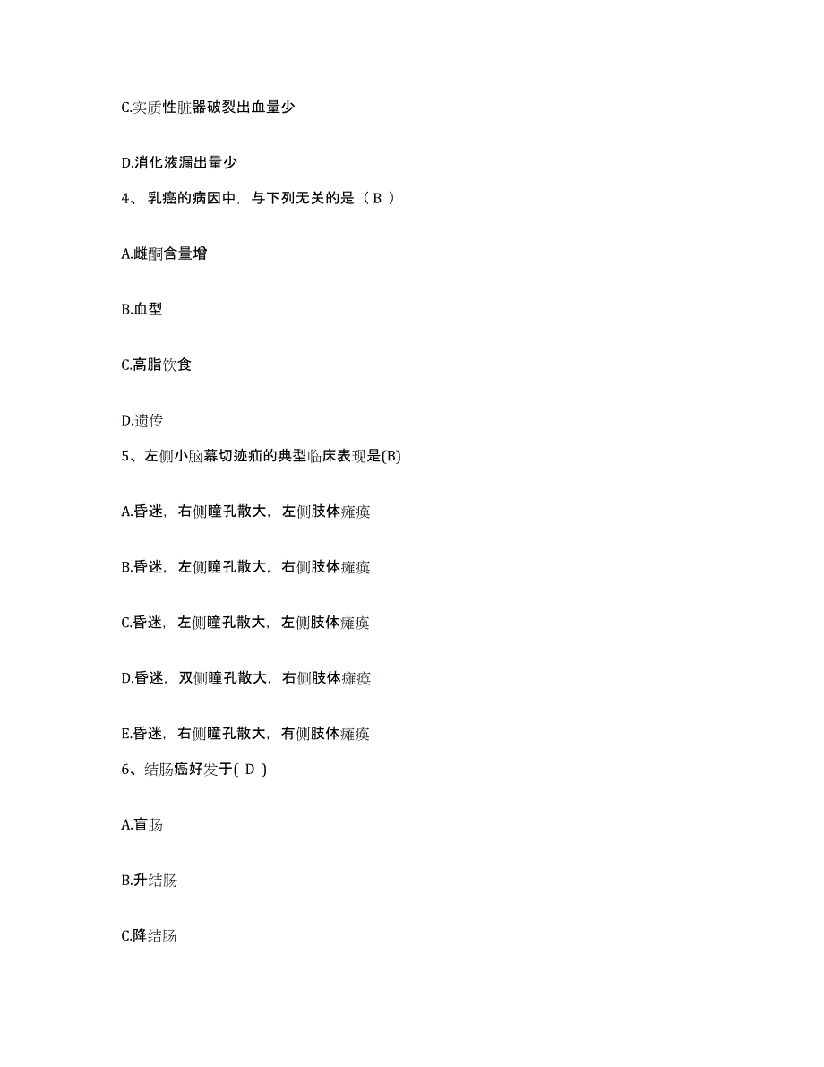 备考2025北京市海淀区玉渊潭医院护士招聘每日一练试卷B卷含答案_第2页