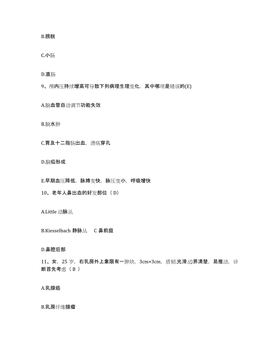 备考2025安徽省肖县中医院护士招聘全真模拟考试试卷B卷含答案_第3页