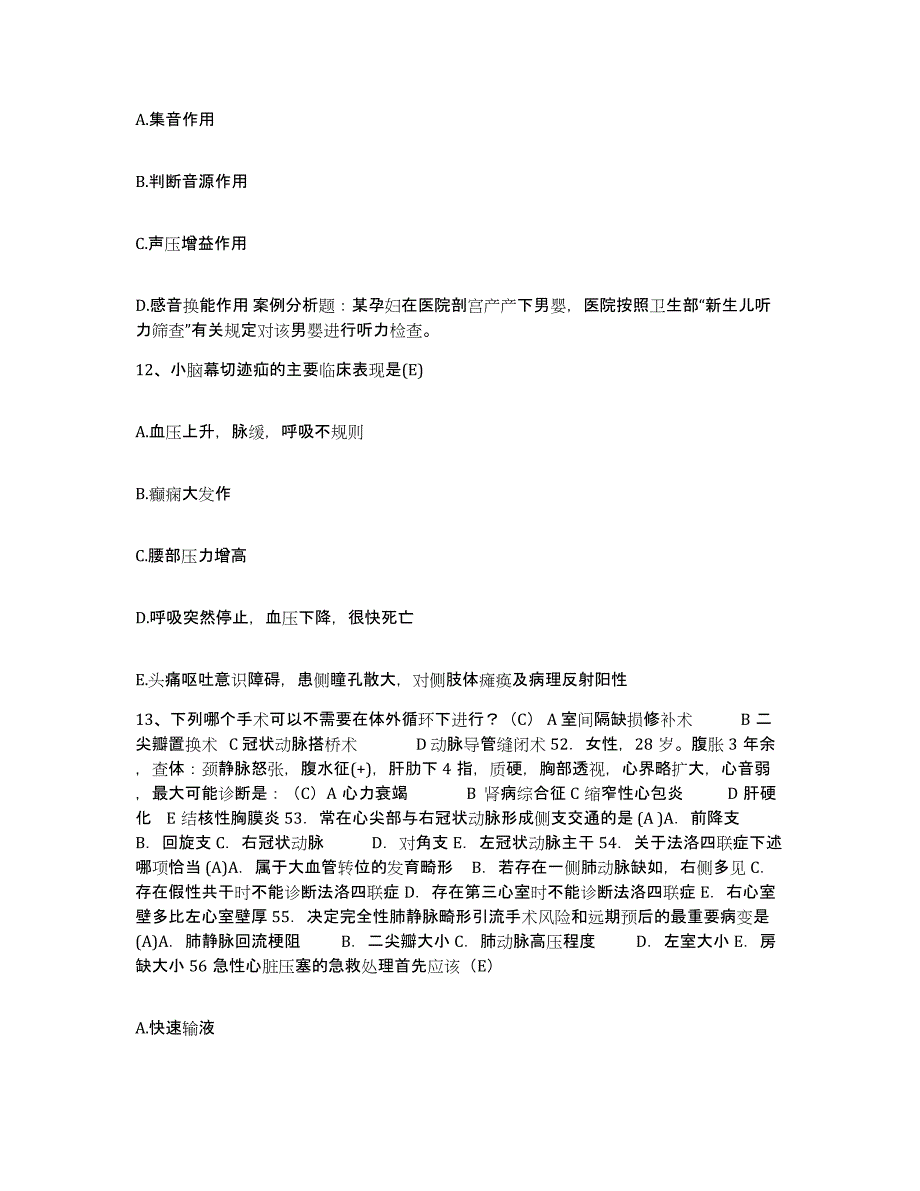 备考2025安徽省淮南市淮南第三矿工医院护士招聘模拟考试试卷A卷含答案_第4页