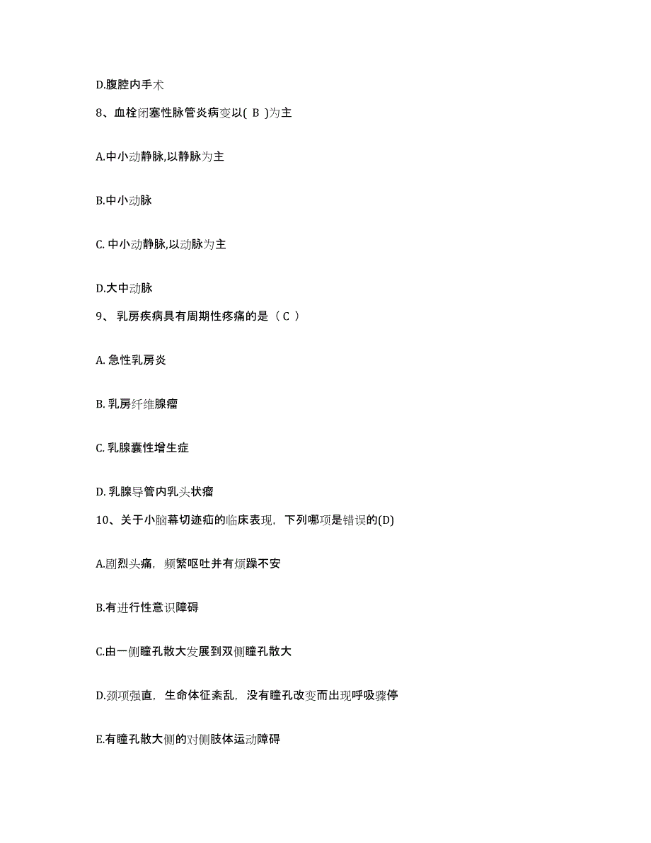 备考2025安徽省合肥市安徽氯碱化工集团有限责任公司医院护士招聘典型题汇编及答案_第3页