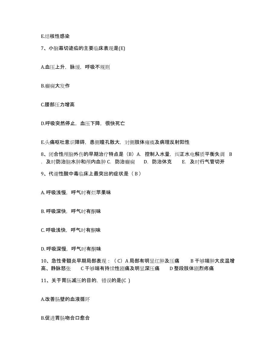 备考2025广东省东莞市塘厦医院护士招聘考前冲刺模拟试卷B卷含答案_第3页