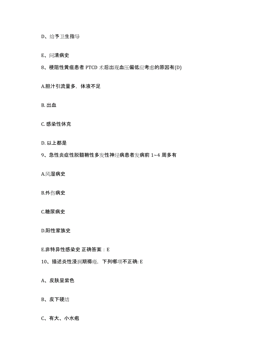 备考2025内蒙古扎赉特旗罕达罕医院护士招聘题库检测试卷B卷附答案_第3页