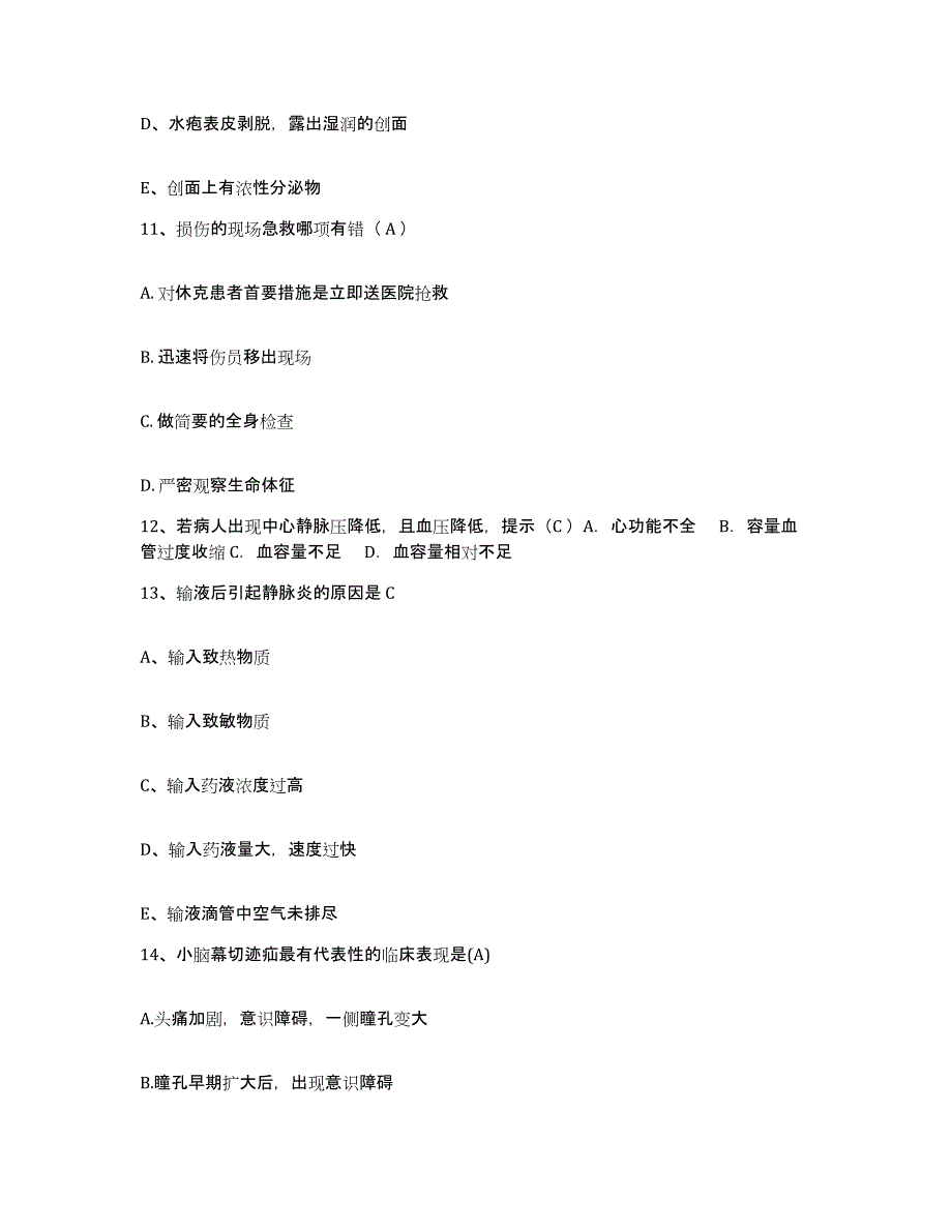 备考2025内蒙古扎赉特旗罕达罕医院护士招聘题库检测试卷B卷附答案_第4页