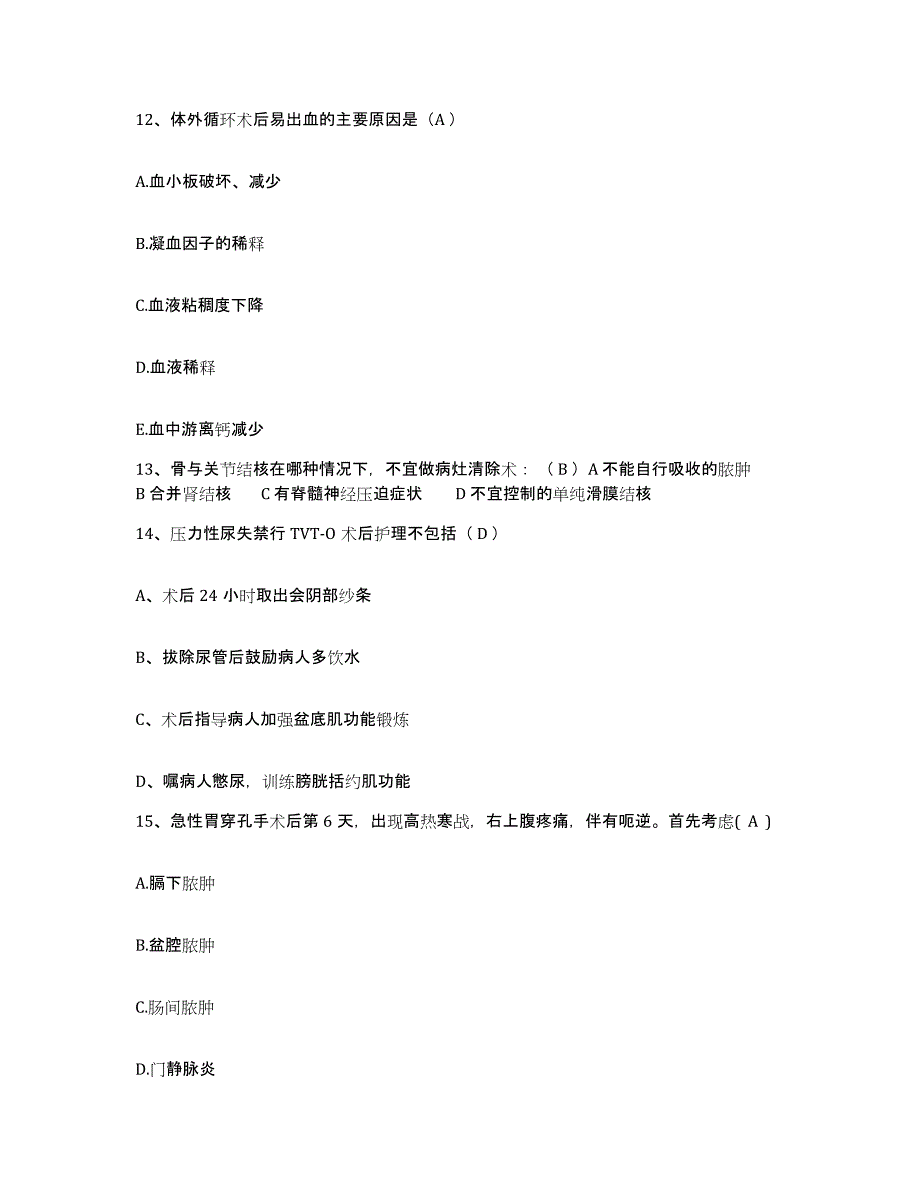 备考2025北京市宣武区广河医院护士招聘模考预测题库(夺冠系列)_第4页