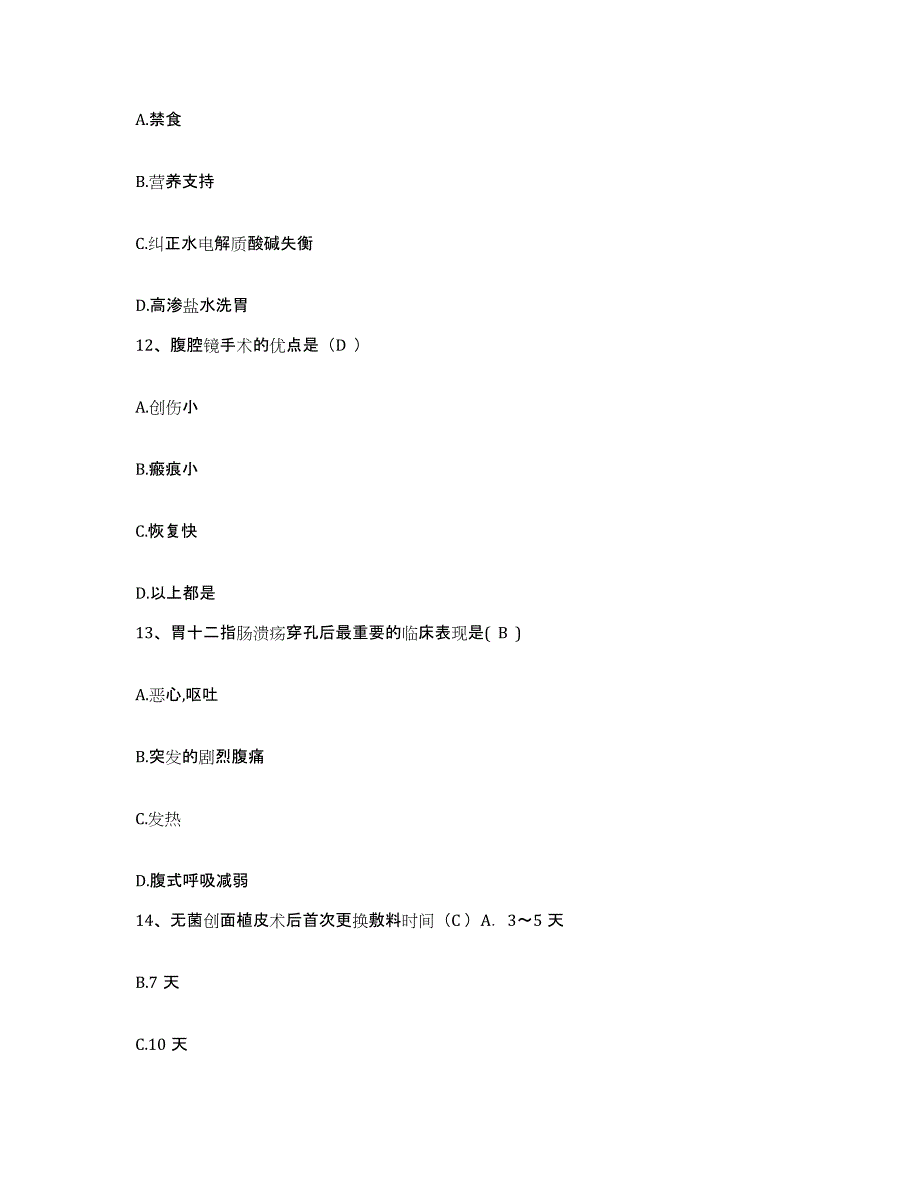 备考2025安徽省阜阳市第五人民医院阜阳市颍泉区人民医院护士招聘模考模拟试题(全优)_第4页