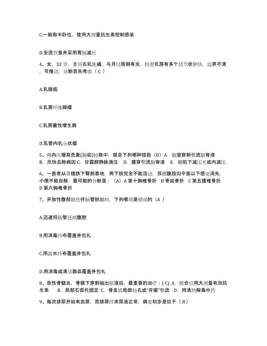 备考2025安徽省国营龙亢农场医院护士招聘综合检测试卷A卷含答案_第2页