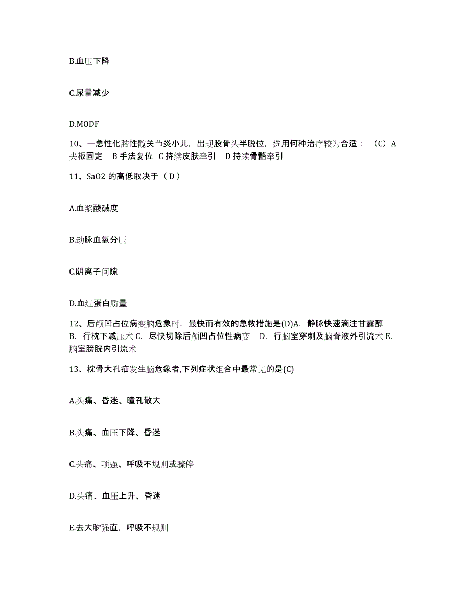 备考2025山东省东营市人民医院护士招聘考前冲刺模拟试卷A卷含答案_第3页