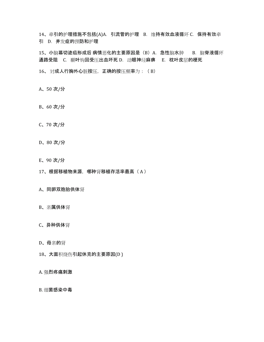 备考2025宁夏中宁县国营长头山机械化农场职医院护士招聘高分通关题型题库附解析答案_第4页