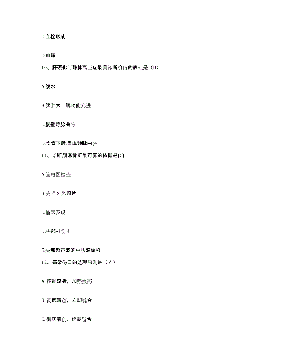 备考2025山东省东明县人民医院护士招聘测试卷(含答案)_第4页