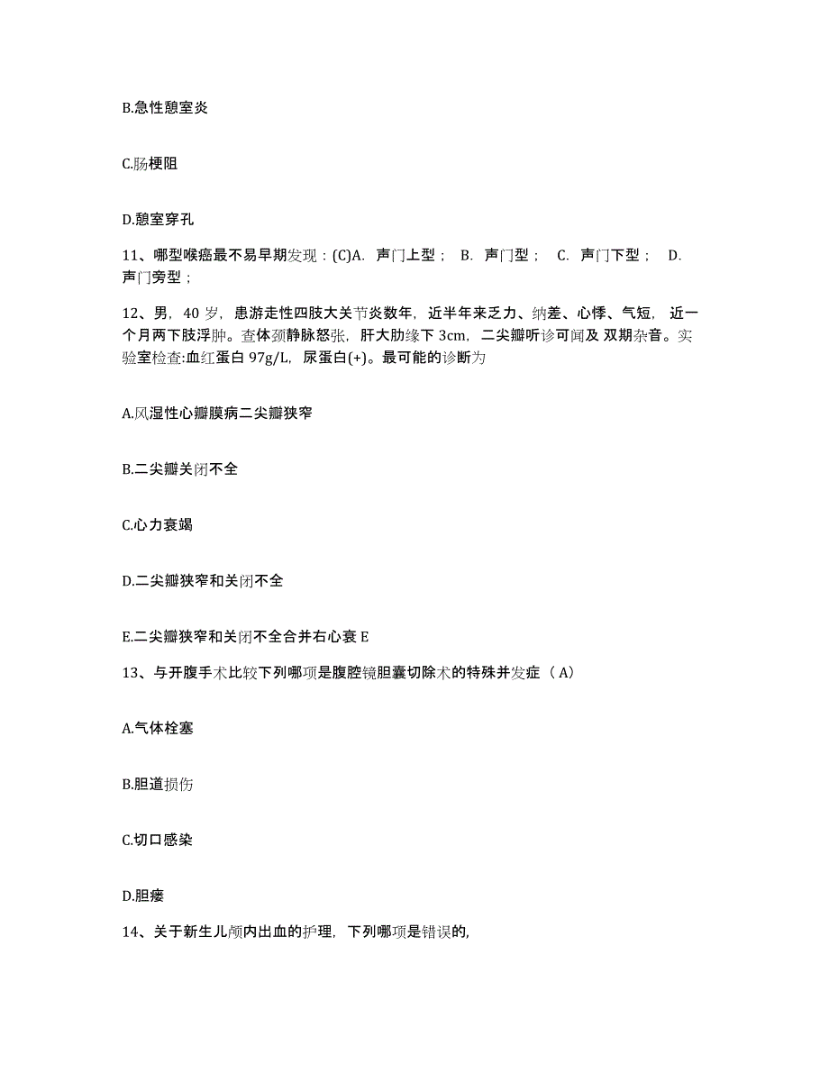 备考2025内蒙古牙克石市牙克石林管局阿尔山林业局职工医院护士招聘题库检测试卷B卷附答案_第4页