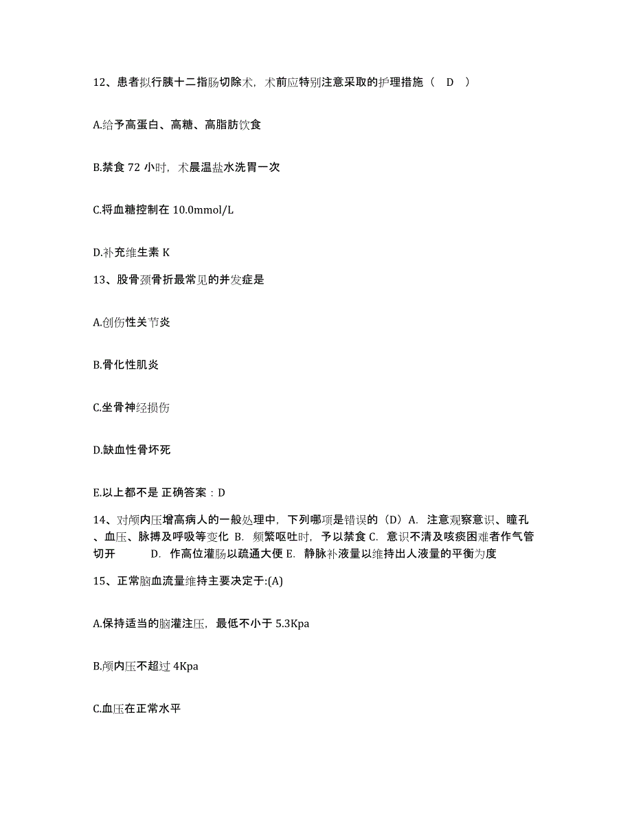 备考2025北京市顺义区俸伯卫生院护士招聘过关检测试卷A卷附答案_第4页