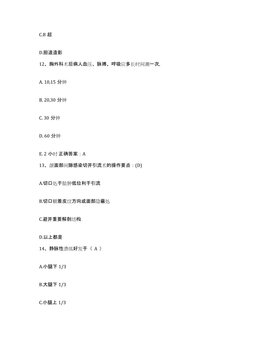 备考2025内蒙古牙克石市牙克石林管局阿尔山林业局职工医院护士招聘全真模拟考试试卷A卷含答案_第4页