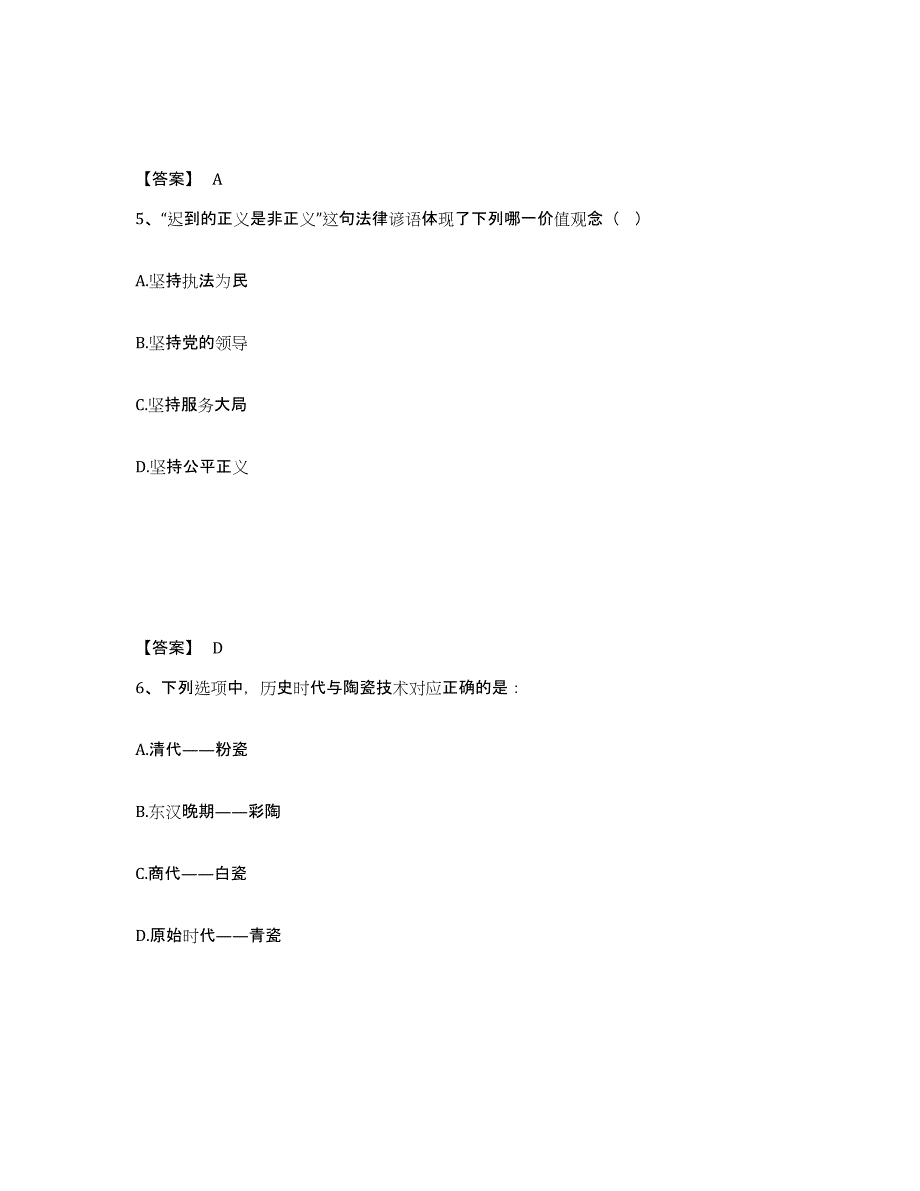 备考2025重庆市合川区公安警务辅助人员招聘过关检测试卷B卷附答案_第3页