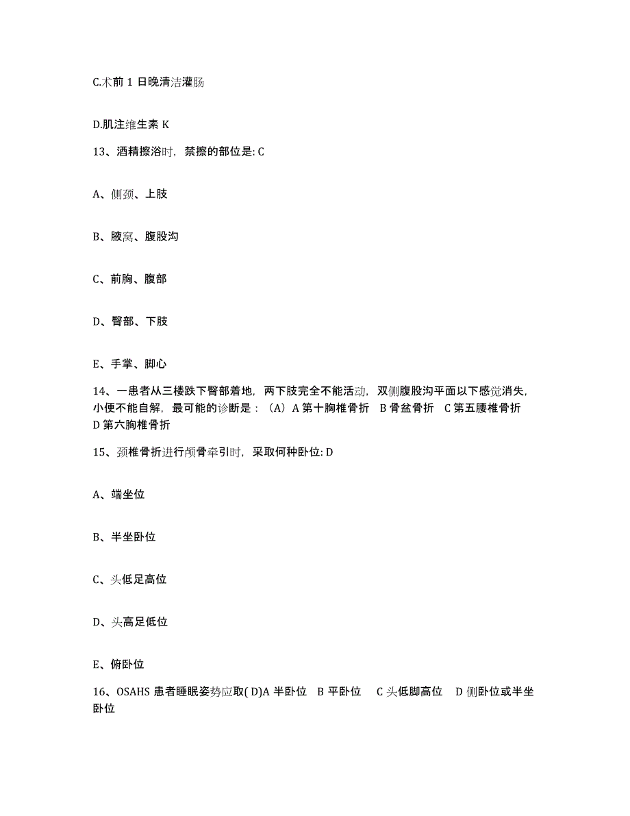 备考2025安徽省宿州市淮北矿建公司职工总区院护士招聘自测模拟预测题库_第4页