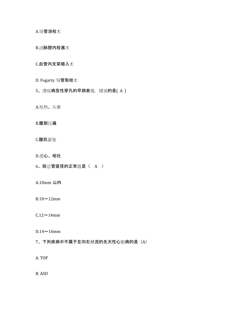 备考2025内蒙古扎赉特旗罕达罕医院护士招聘押题练习试题B卷含答案_第2页