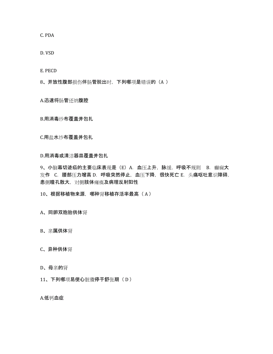 备考2025内蒙古扎赉特旗罕达罕医院护士招聘押题练习试题B卷含答案_第3页