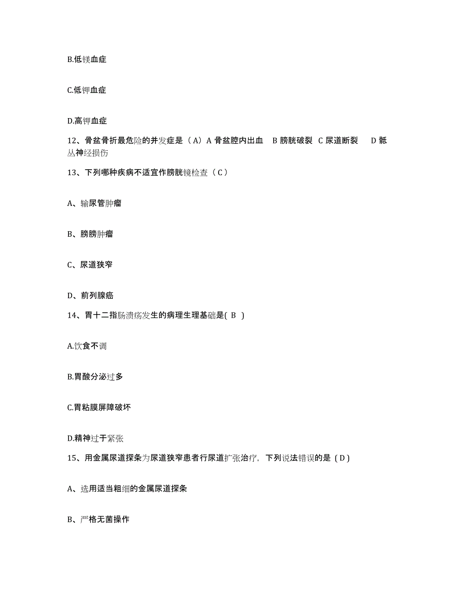 备考2025内蒙古扎赉特旗罕达罕医院护士招聘押题练习试题B卷含答案_第4页