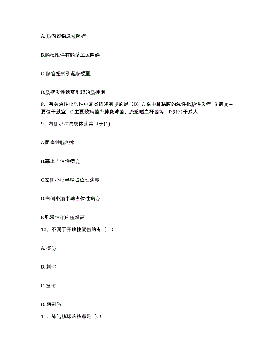 备考2025安徽省凤阳县第一人民医院护士招聘自测模拟预测题库_第3页