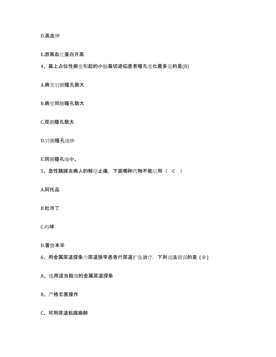 备考2025安徽省蚌埠市传染病医院护士招聘考前冲刺试卷B卷含答案_第2页