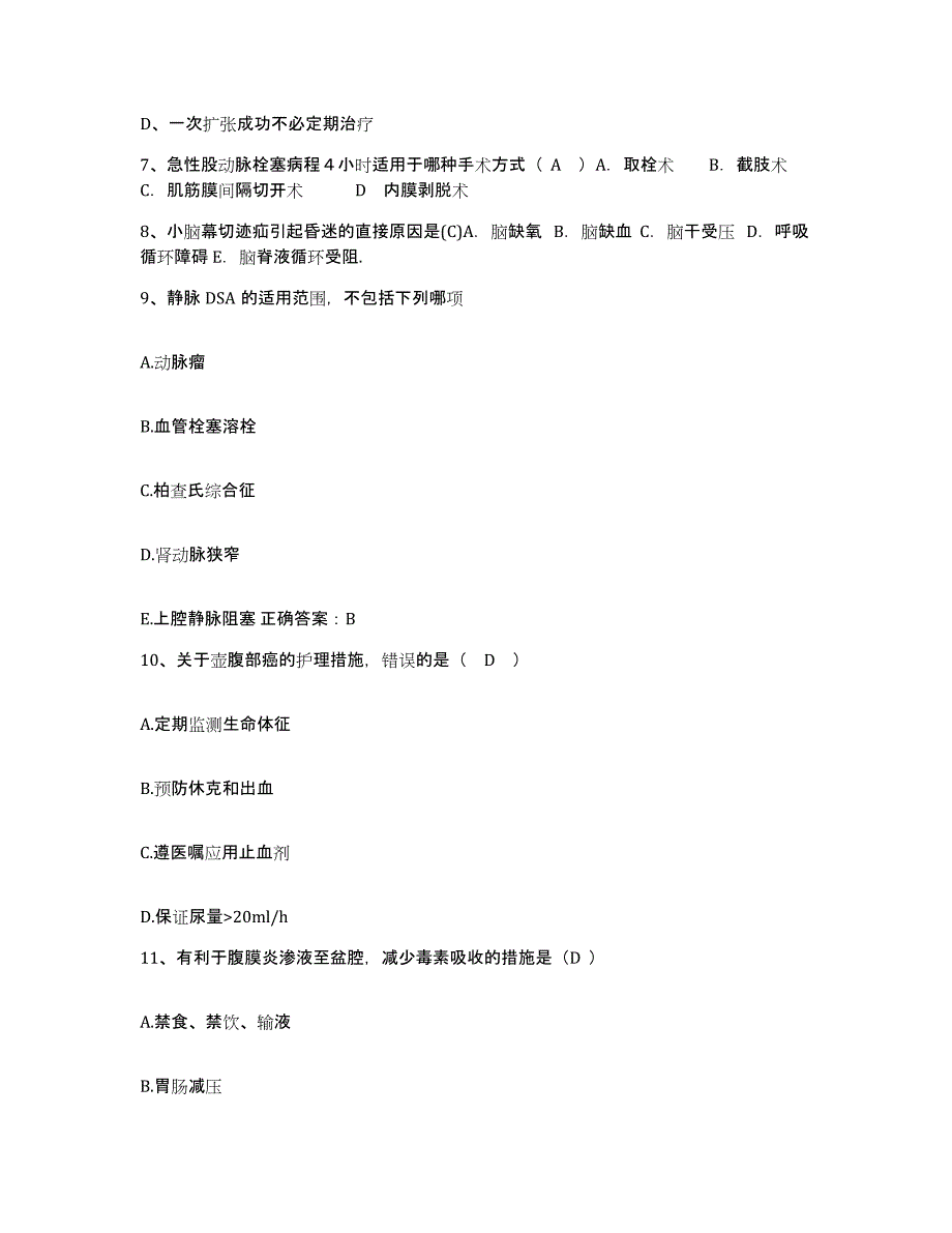 备考2025安徽省蚌埠市传染病医院护士招聘考前冲刺试卷B卷含答案_第3页