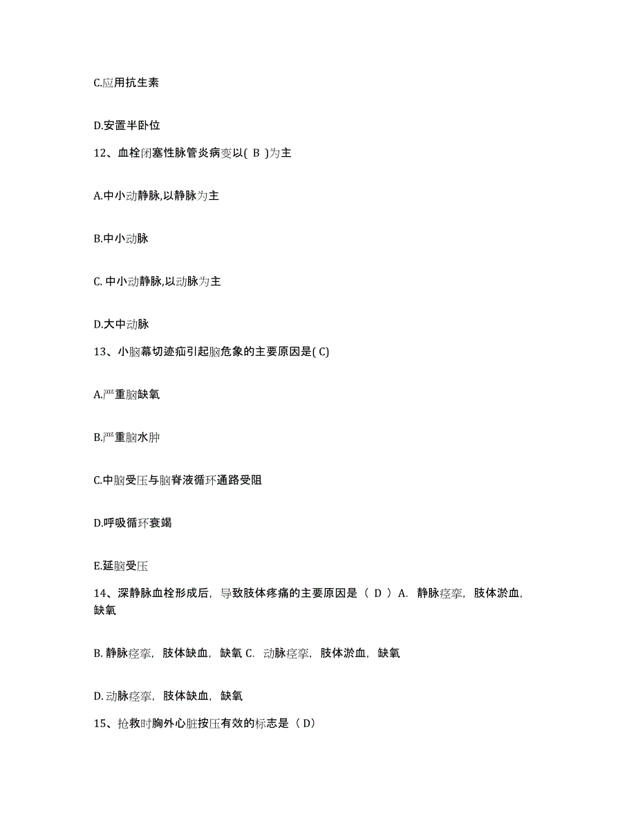 备考2025安徽省蚌埠市传染病医院护士招聘考前冲刺试卷B卷含答案_第4页