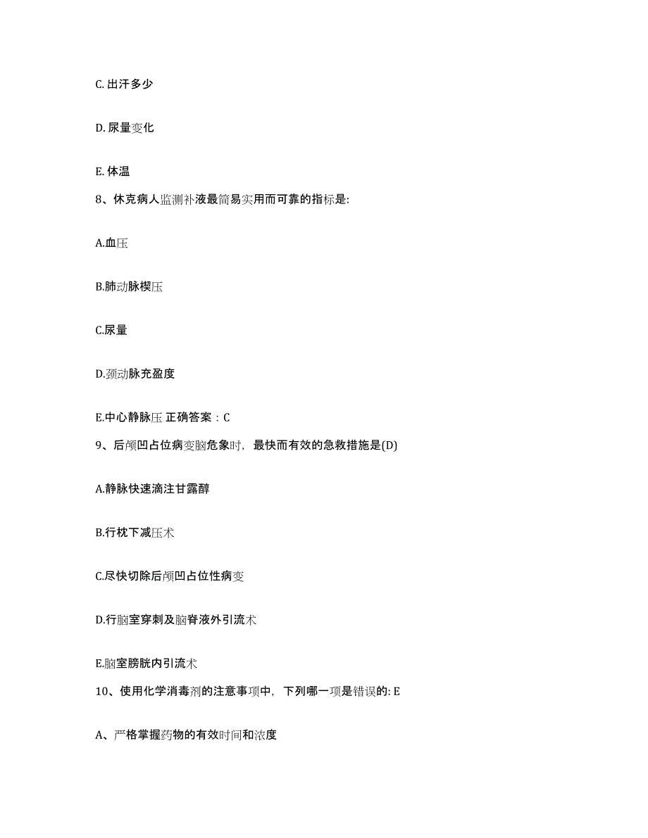 备考2025安徽省池州市贵池区血防站护士招聘考试题库_第3页