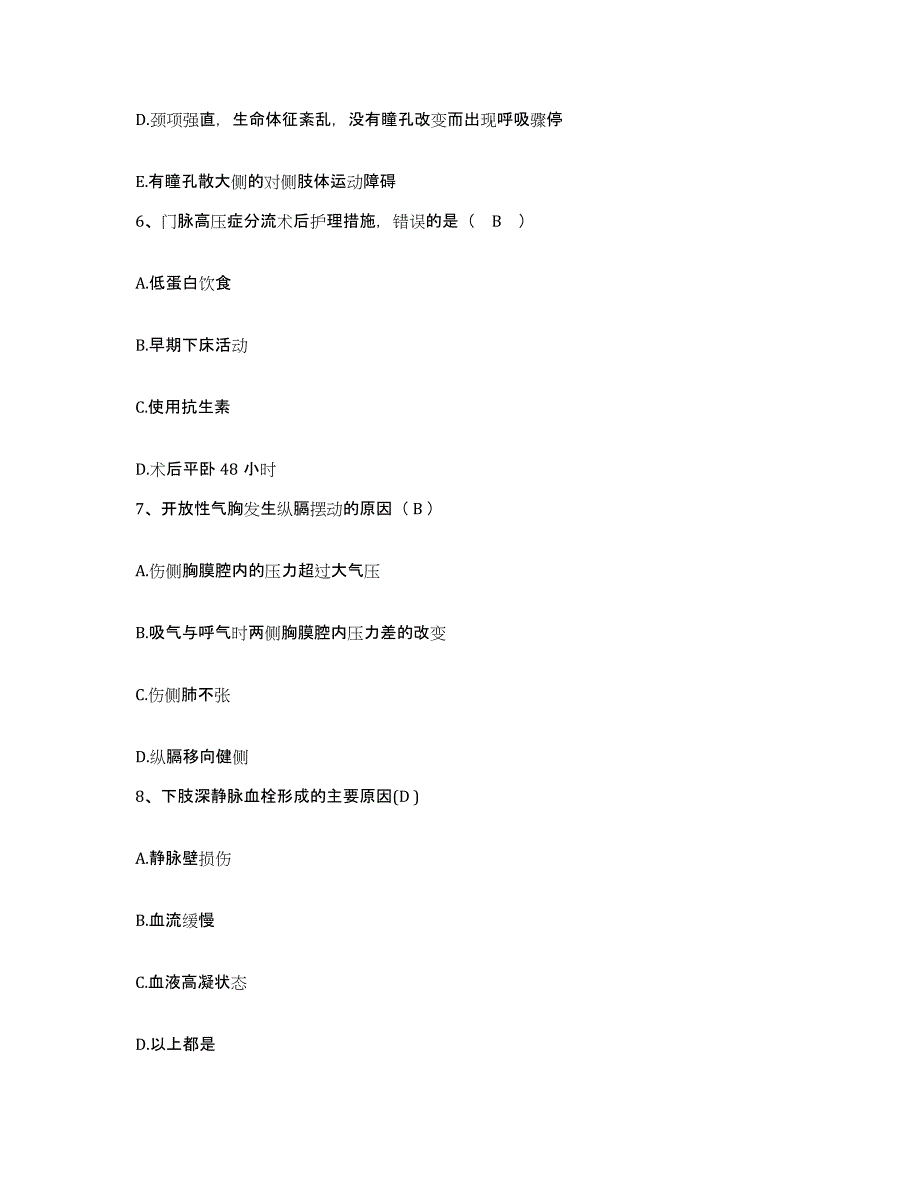 备考2025内蒙古呼伦贝尔莫力达瓦达翰尔族自治旗人民医院护士招聘模考预测题库(夺冠系列)_第3页